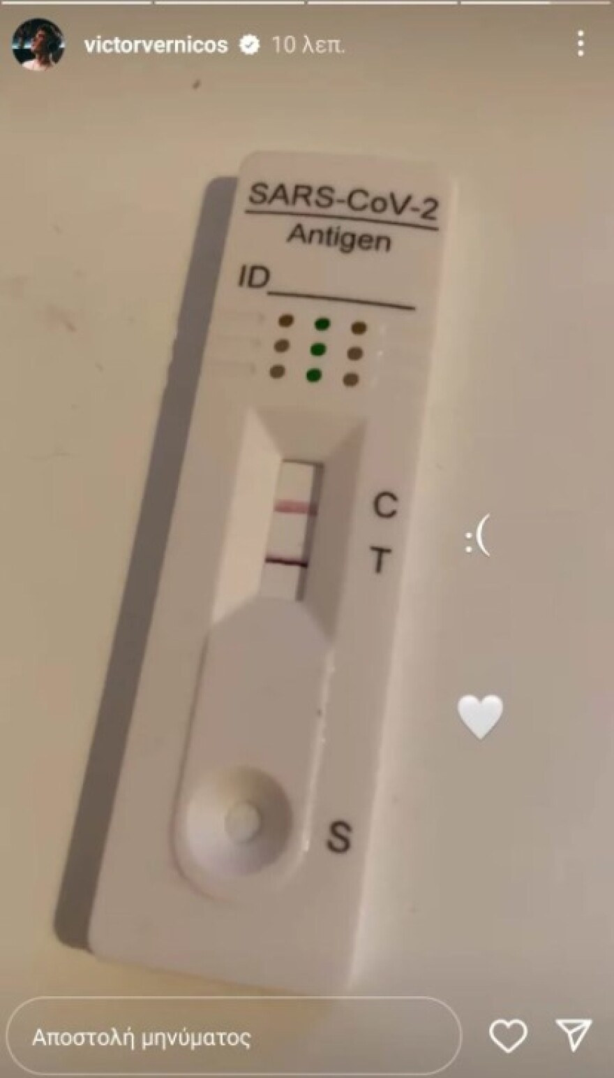 Victor Vernicos: Θετικός στον κορωνοϊό ο τραγουδιστής 