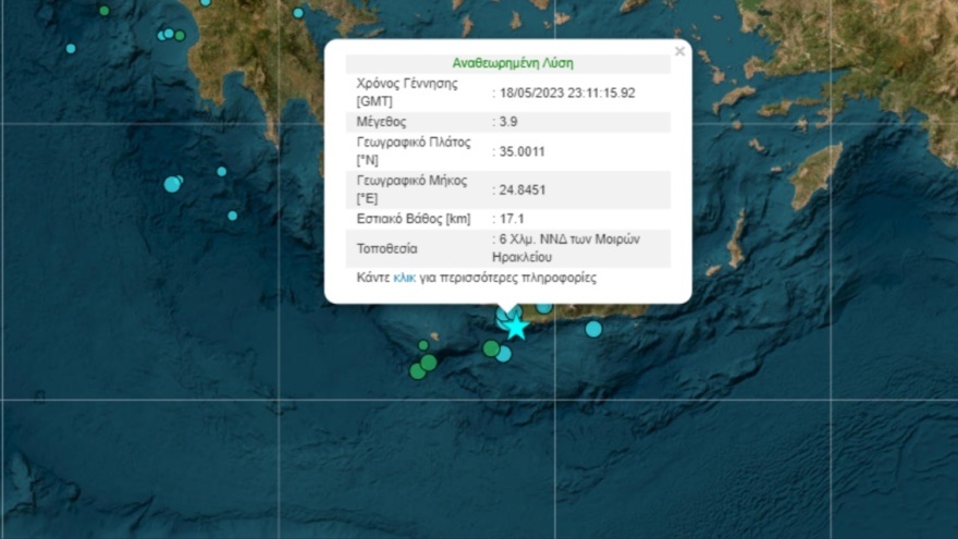 Σεισμός στην Κρήτη: Τουλάχιστον 25 μετασεισμοί μετά τα 5,1 Ρίχτερ στο Ηράκλειο