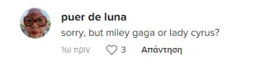 Lady Gaga: «Αγνώριστη» στο TikTok - «Ποια είναι αυτή;» γράφουν οι θαυμαστές της