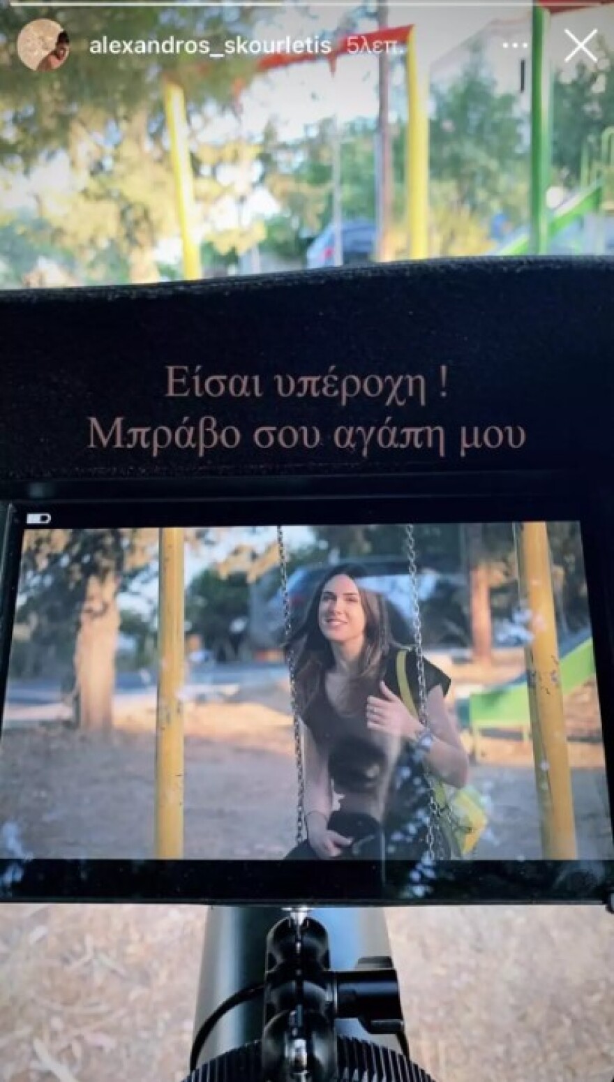 Αλέξανδρος Σκουρλέτης: Το μήνυμα μετά τη «δολοφονία» της Αφροδίτης Λιάντου