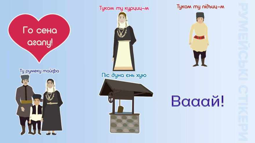 Έλληνες της Ουκρανίας: Τι είναι τα ρουμέικα stickers που αγαπήθηκαν στα social media