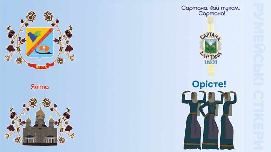 Έλληνες της Ουκρανίας: Τι είναι τα ρουμέικα stickers που αγαπήθηκαν στα social media