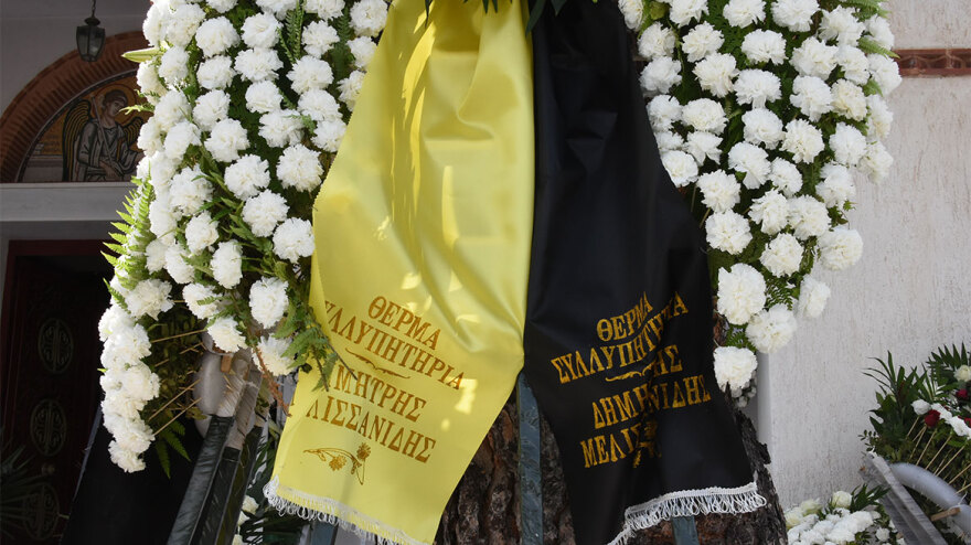 Στηβ Κακέτσης: Συντετριμμένη η Κατιάνα Μπαλανίκα - Ποιοι έδωσαν το «παρών» - Δείτε φωτογραφίες