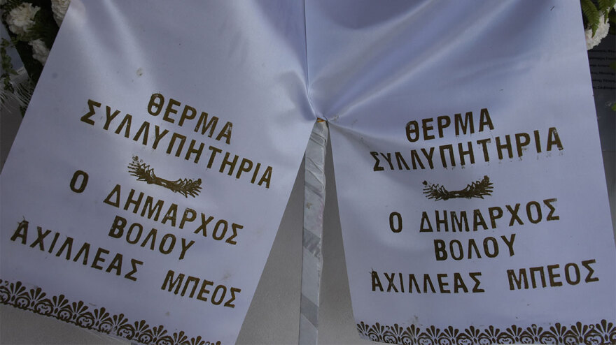 Στηβ Κακέτσης: Συντετριμμένη η Κατιάνα Μπαλανίκα - Ποιοι έδωσαν το «παρών» - Δείτε φωτογραφίες