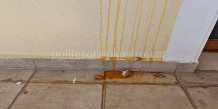 Ωραιόκαστρο: Νεαροί επιτίθενται με... αβγά σε σπίτια