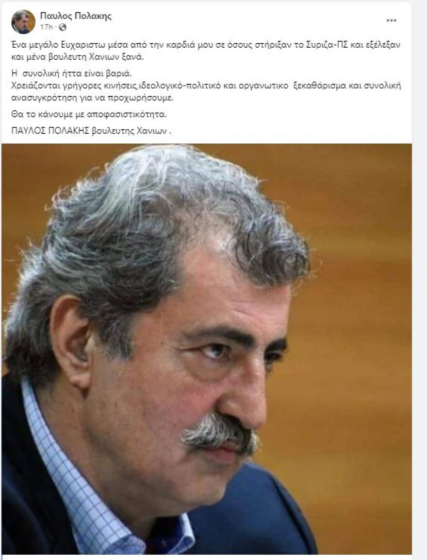 Αρθρογράφος της «Αυγής» βάζει στο «κάδρο» τον Πολάκη: «Την πανωλεθρία στα Χανιά τη χρεώνεστε εσείς, το θαρραλέο θα ήταν να παραιτηθείτε»