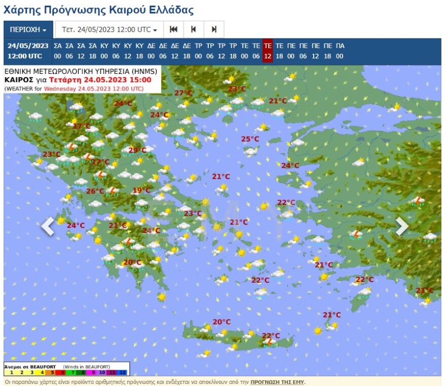 Καιρός: Βροχές και σήμερα σε Δωδεκάνησα, Κρήτη και Κυκλάδες - Ανεβαίνει η θερμοκρασία