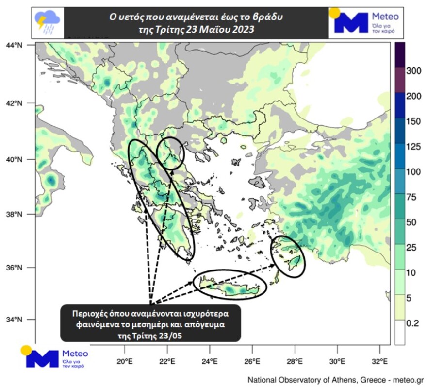 Καιρός: Βροχές και σήμερα σε Δωδεκάνησα, Κρήτη και Κυκλάδες - Ανεβαίνει η θερμοκρασία