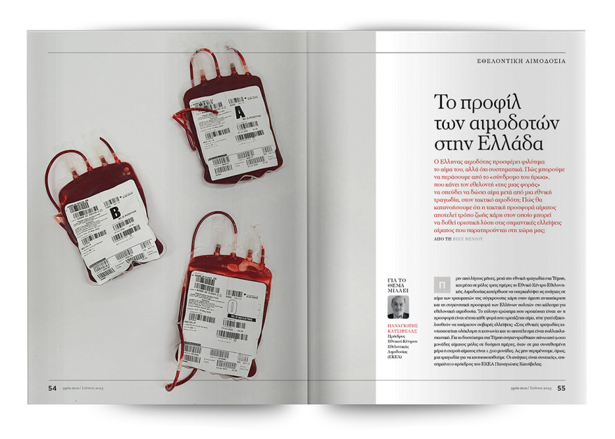 Αυτή την Κυριακή μη χάσετε το Πρώτο Θέμα! 