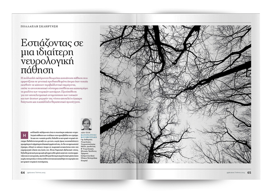 Αυτή την Κυριακή μη χάσετε το Πρώτο Θέμα! 