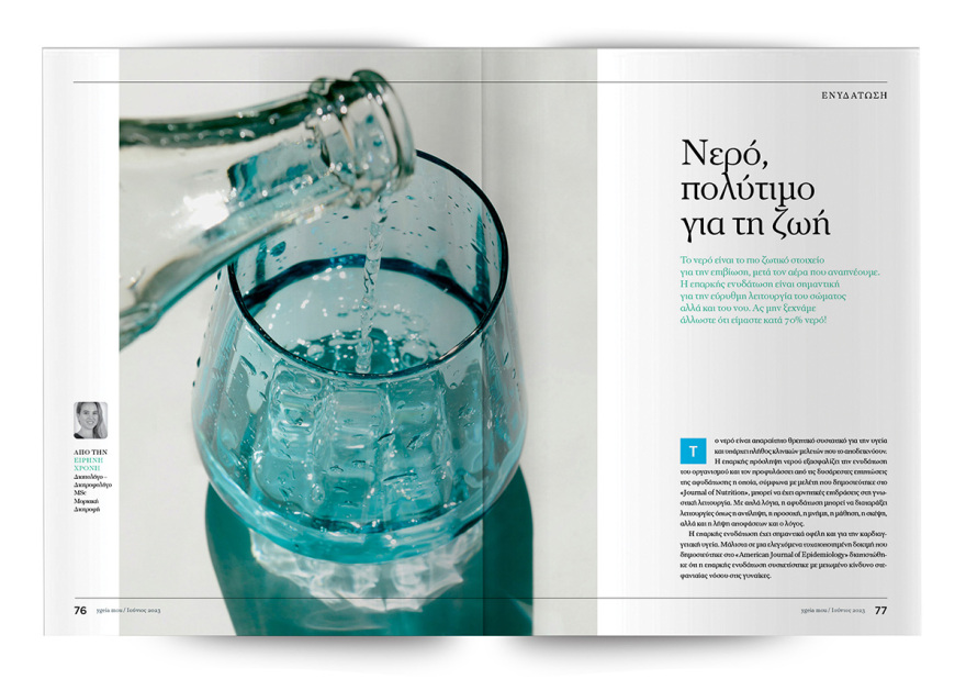 Αυτή την Κυριακή μη χάσετε το Πρώτο Θέμα! 