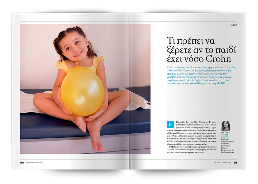 Αυτή την Κυριακή μη χάσετε το Πρώτο Θέμα! 