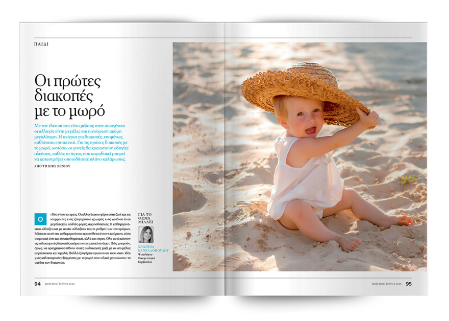 Αυτή την Κυριακή μη χάσετε το Πρώτο Θέμα! 