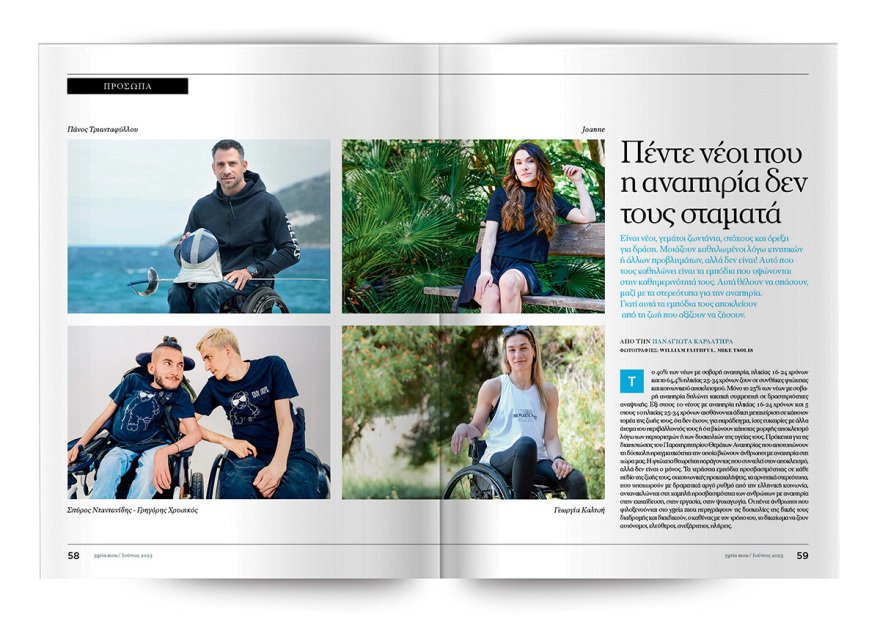 Αυτή την Κυριακή μη χάσετε το Πρώτο Θέμα! 