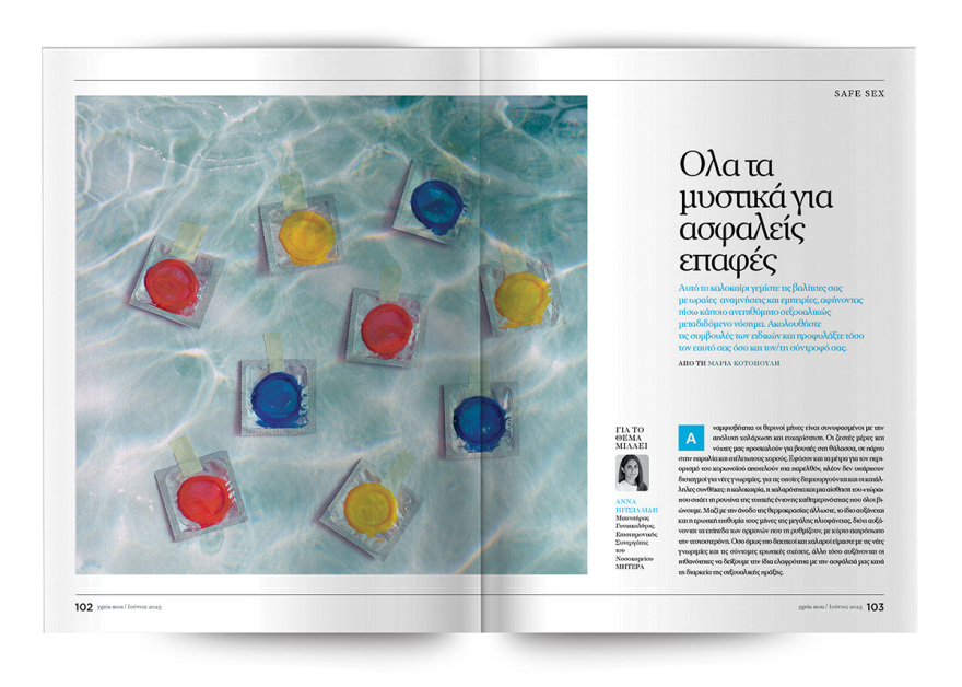 Αυτή την Κυριακή μη χάσετε το Πρώτο Θέμα! 