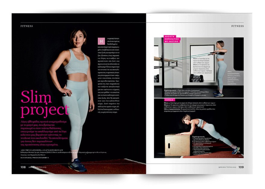 Αυτή την Κυριακή μη χάσετε το Πρώτο Θέμα! 