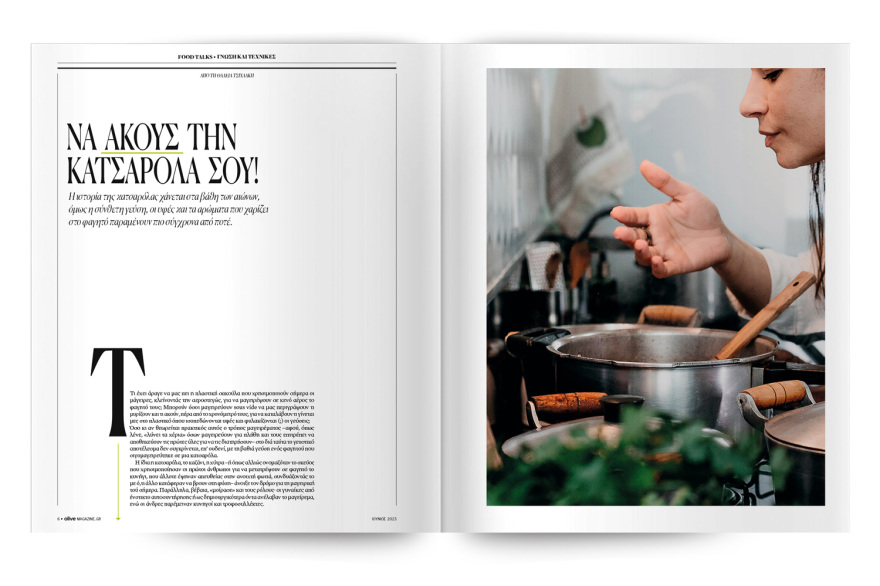 Αυτή την Κυριακή μη χάσετε το Πρώτο Θέμα! 