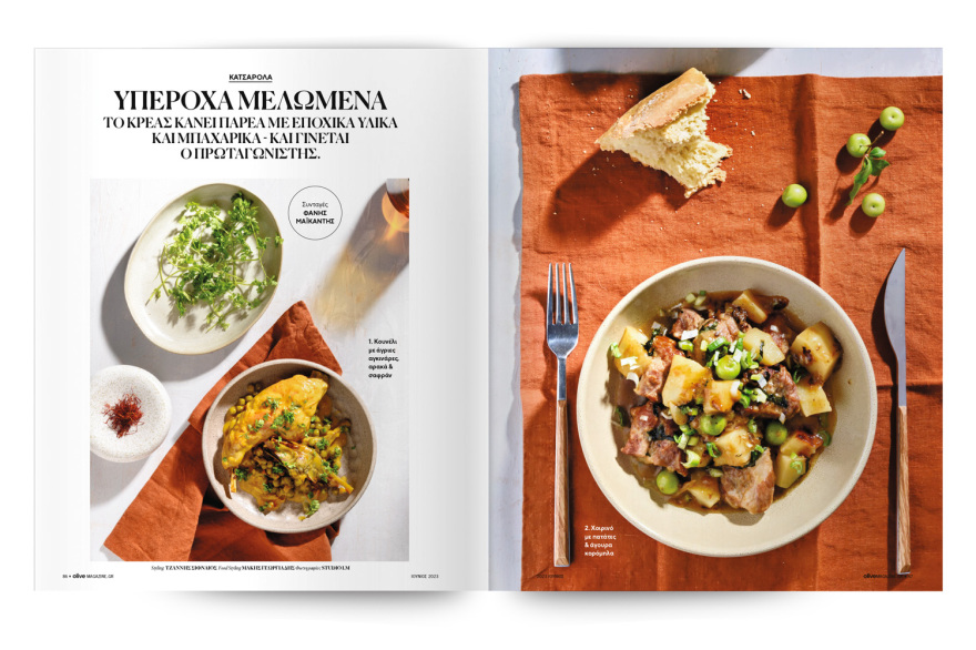 Αυτή την Κυριακή μη χάσετε το Πρώτο Θέμα! 