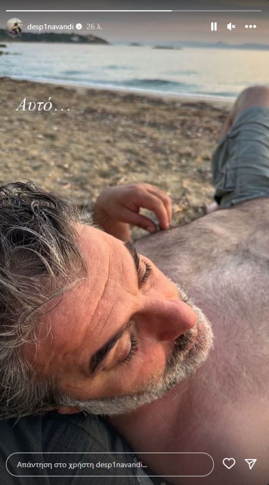 Δέσποινα Βανδή: Φωτογραφίζει τον Βασίλη Μπισμπίκη στη θάλασσα