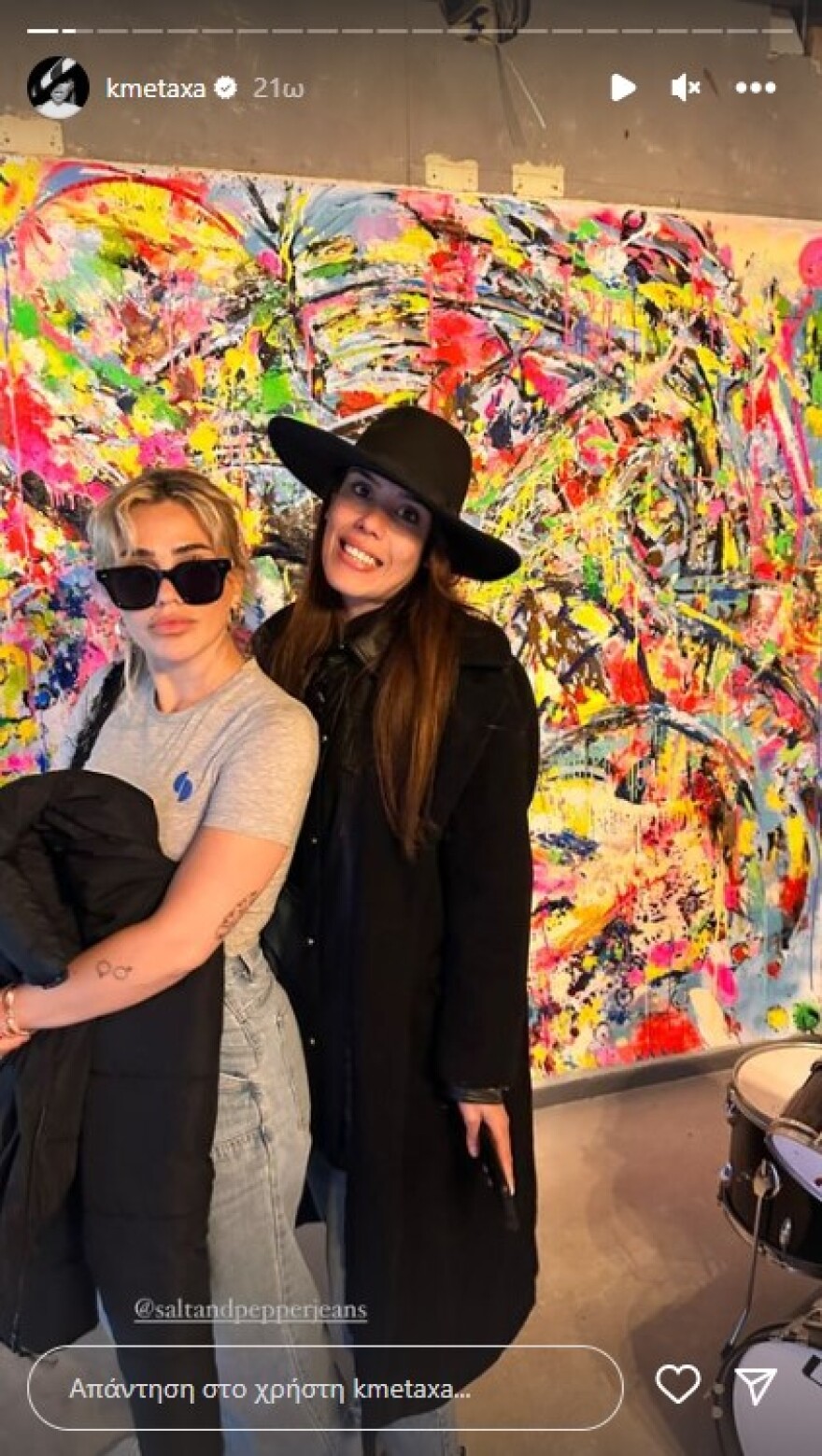 Κόνι Μεταξά: Απόδραση στο Άμστερνταμ με τις φίλες της