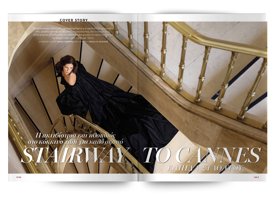 Αυτή την Κυριακή μη χάσετε το Πρώτο Θέμα! 