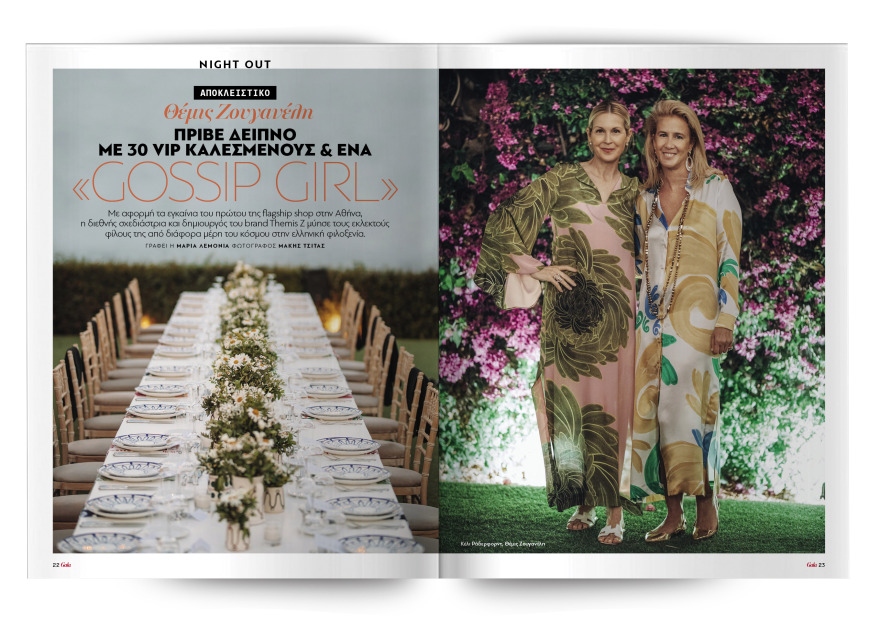 Αυτή την Κυριακή μη χάσετε το Πρώτο Θέμα! 