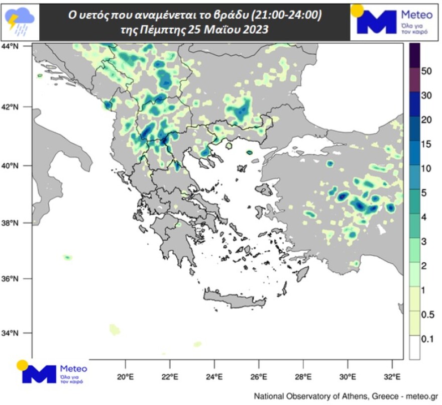 Καιρός: Ζέστη με μπόρες σήμερα - Η πρόβλεψη για το Σαββατοκύριακο 