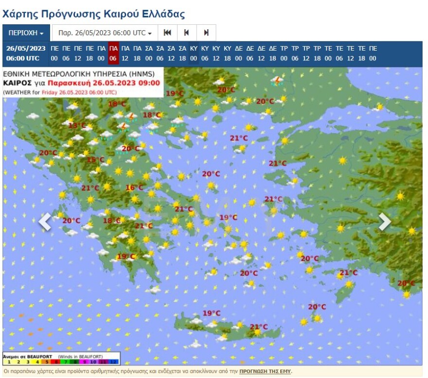 Καιρός: Ζέστη με μπόρες σήμερα - Η πρόβλεψη για το Σαββατοκύριακο 