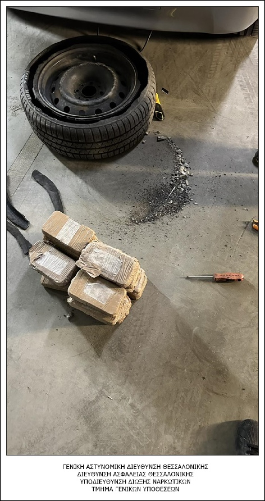 Θεσσαλονίκη: Πάνω από 12 κιλά ηρωίνης βρέθηκαν μέσα σε αυτοκίνητο - Την είχαν κρύψει μέσα σε ρεζέρβα 