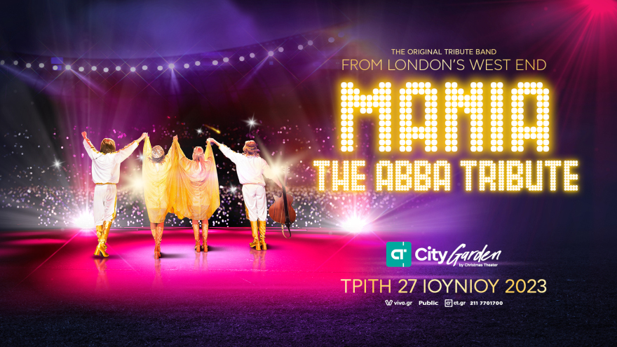 CT Garden Festival: Θα φιλοξενήσει συναυλίες δημοφιλών τραγουδιστών και διεθνή αφιερώματα 