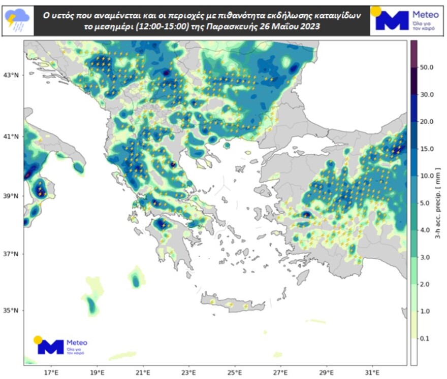 Ο καιρός σήμερα: Σε ποιες περιοχές θα έχουμε έντονες καταιγίδες τις επόμενες ώρες