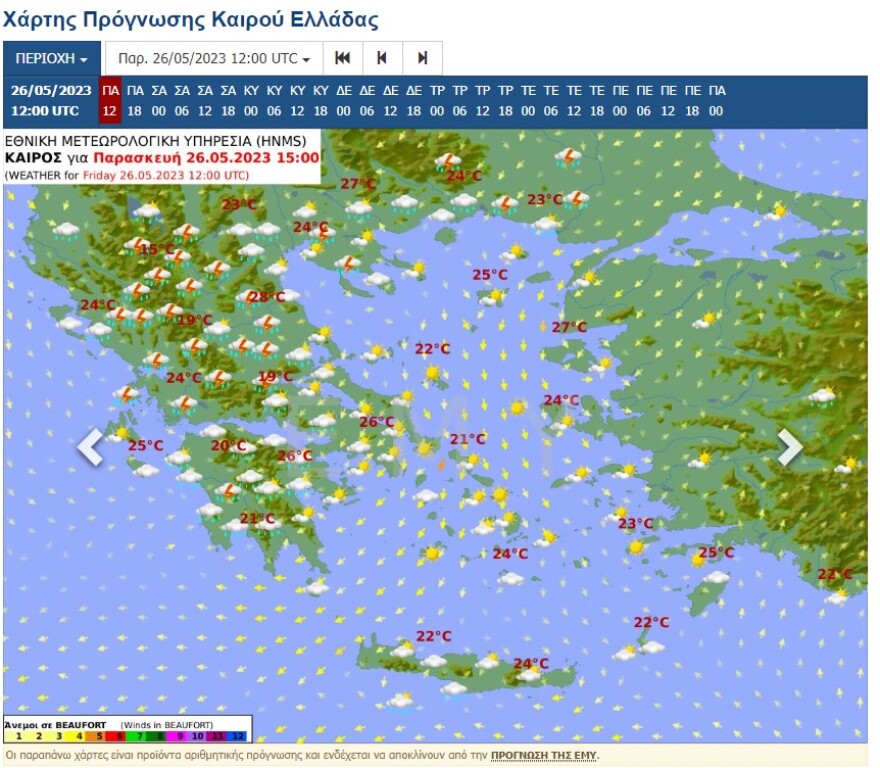 Ο καιρός σήμερα: Σε ποιες περιοχές θα έχουμε έντονες καταιγίδες τις επόμενες ώρες