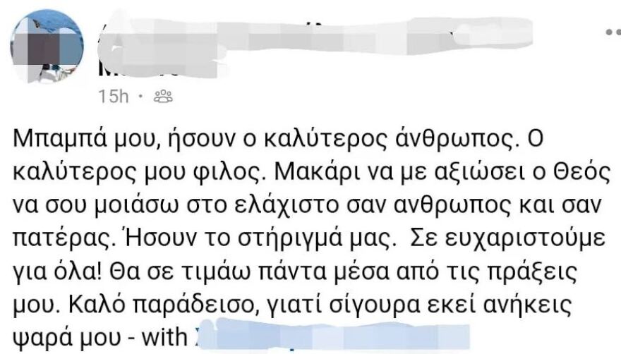 Πόρτο Ράφτη: Συγκινεί ο γιος του 58χρονου που παρασύρθηκε από αγροτικό σε γκαράζ πολυκατοικίας