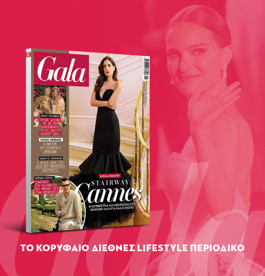 Μη χάσετε το ΘΕΜΑ που κυκλοφορεί