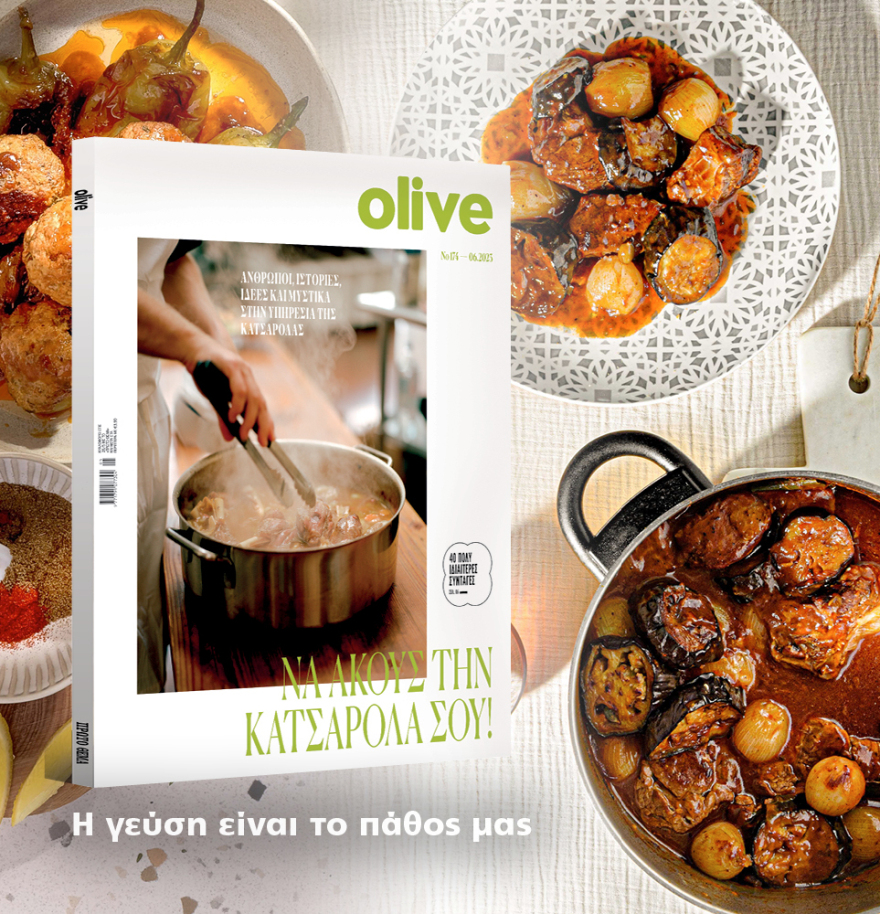 Μη χάσετε το ΘΕΜΑ που κυκλοφορεί