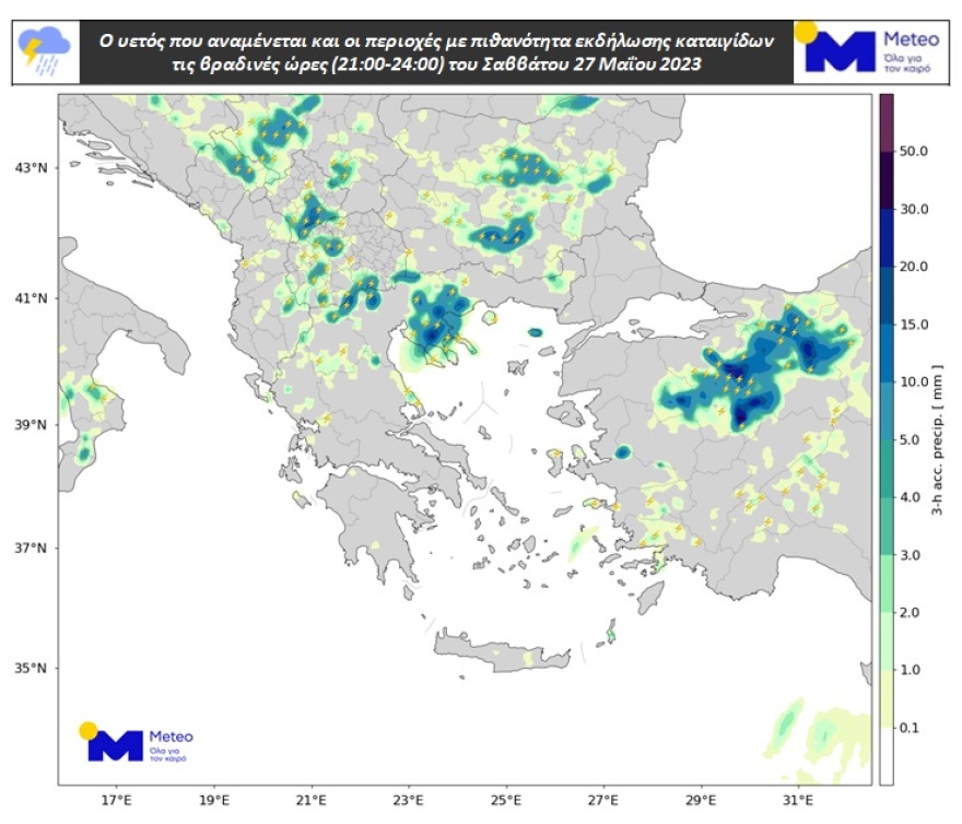 Καιρός: Σε ποιες περιοχές αναμένονται σήμερα βροχές και καταιγίδες - Δείτε χάρτες
