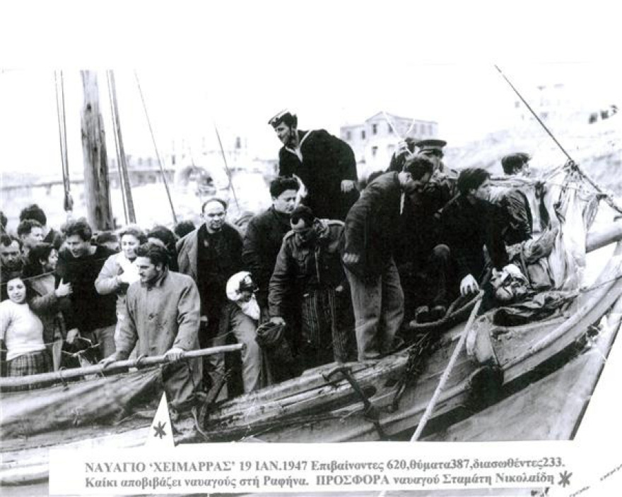 Το ναυάγιο του πλοίου «Χειμάρα» στον Ν. Ευβοϊκό το 1947 με τους 383 νεκρούς - Τα αίτια και οι θεωρίες συνωμοσίας 