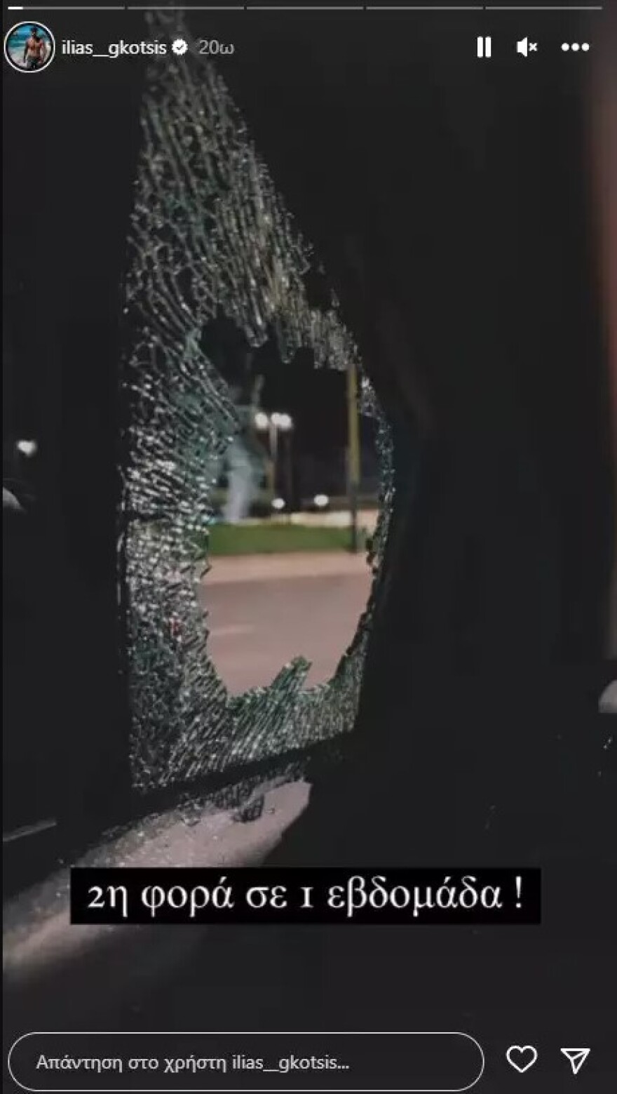 Ηλίας Γκότσης: Έσπασαν το αυτοκίνητό του - «Δεύτερη φορά μέσα σε μια εβδομάδα» 