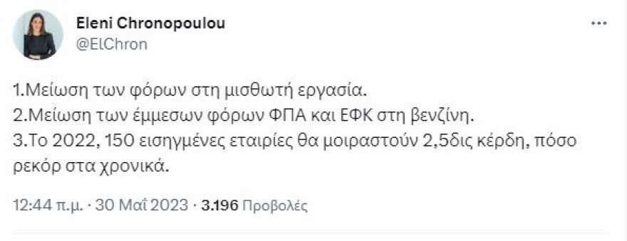 Εκλογές 2023, Δουδωνής: Αύξηση στη φορολογία μερισμάτων μέχρι 15% από 5% που είναι σήμερα (βίντεο)