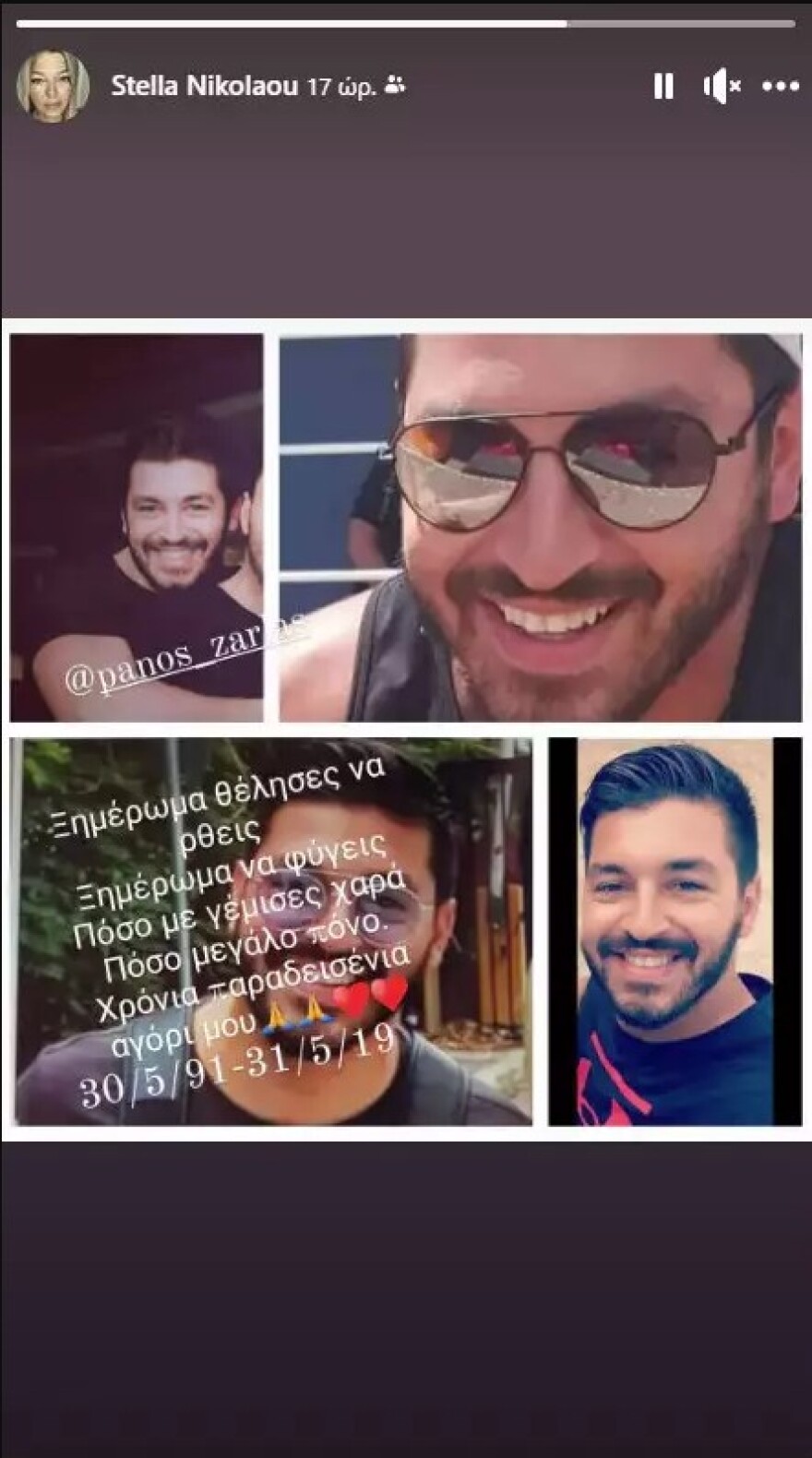 Πάνος Ζάρλας: Η δημοσίευση της μητέρας του για τα τέσσερα χρόνια από τον θάνατό του - «Πόσο μεγάλος πόνος»