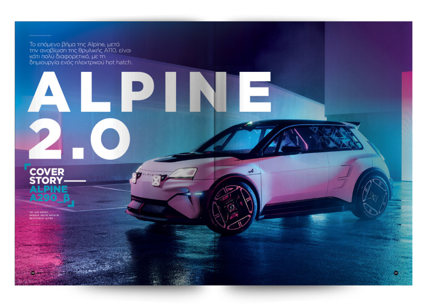 Εκτάκτως αυτό το Σάββατο με το Πρώτο Θέμα 