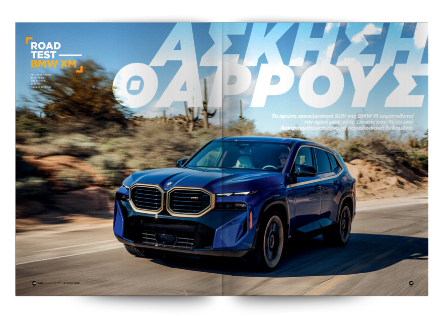 Εκτάκτως αυτό το Σάββατο με το Πρώτο Θέμα 