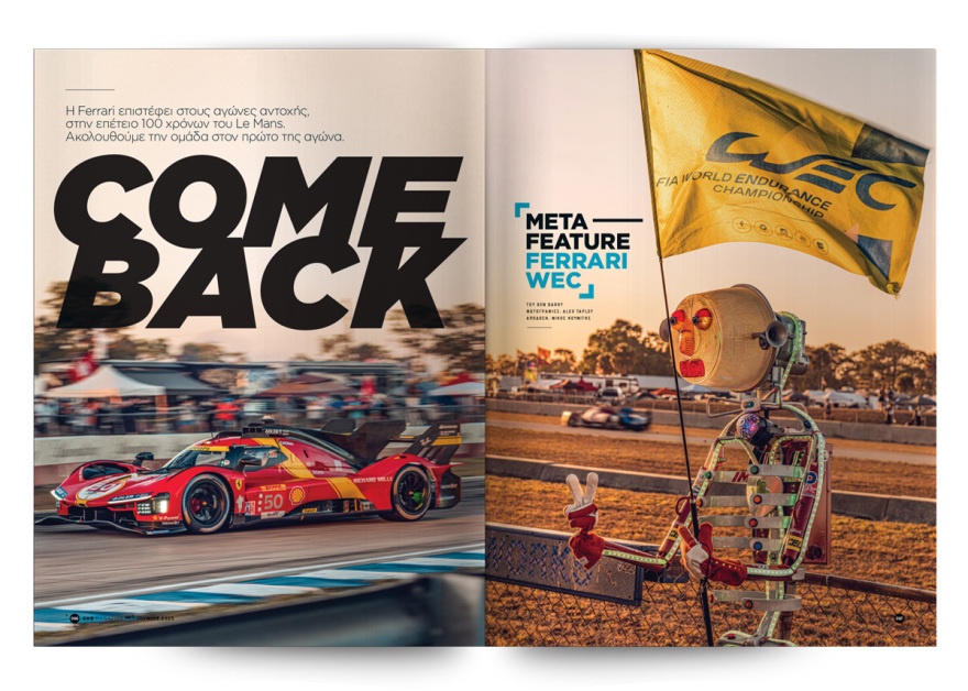 Εκτάκτως αυτό το Σάββατο με το Πρώτο Θέμα 