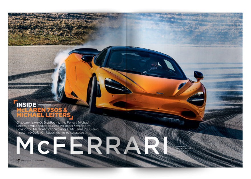 Εκτάκτως αυτό το Σάββατο με το Πρώτο Θέμα 