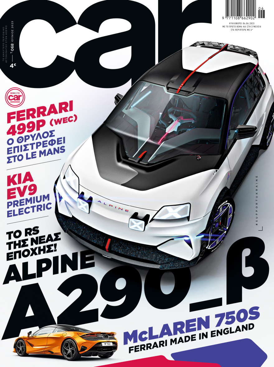 Εκτάκτως αυτό το Σάββατο με το Πρώτο Θέμα 