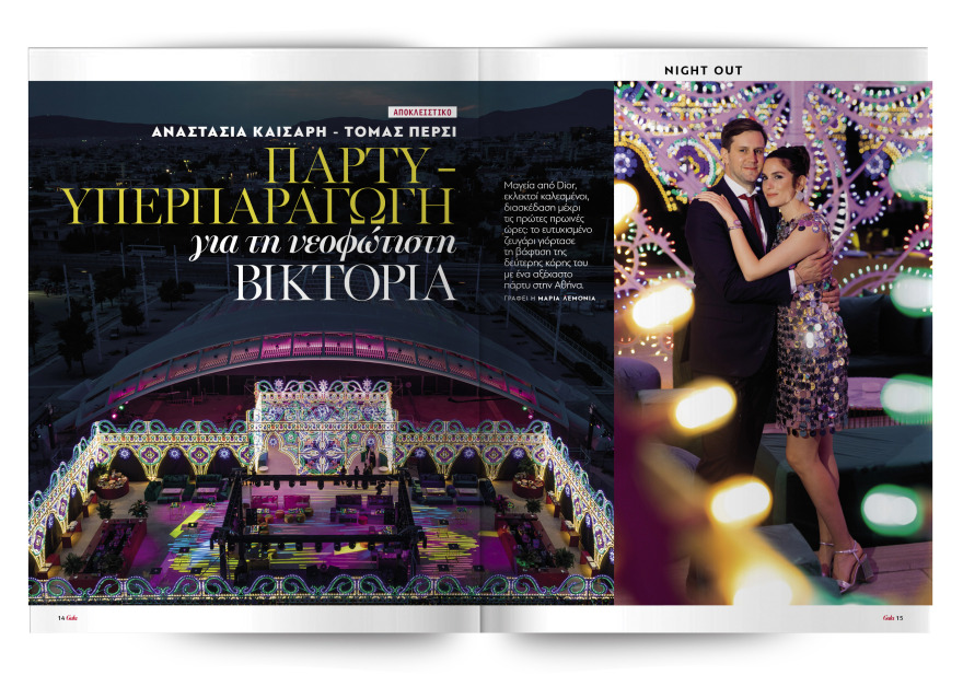 Εκτάκτως αυτό το Σάββατο με το Πρώτο Θέμα 