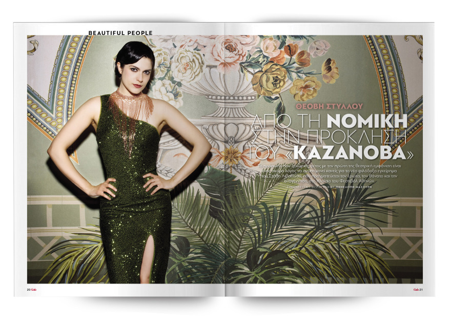 Εκτάκτως αυτό το Σάββατο με το Πρώτο Θέμα 