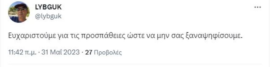 Εκλογές 2023, Κατερίνα Μπατζελή: Προσπαθεί να δικαιολογήσει την αύξηση στη φορολογία των μερισμάτων από το ΠΑΣΟΚ και το Twitter κάνει πάρτι