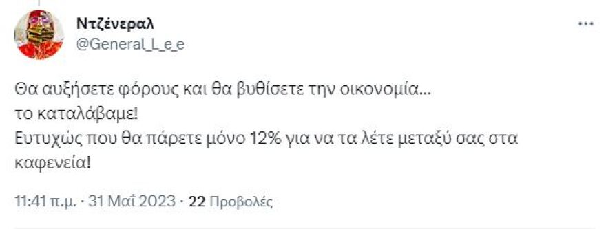 Εκλογές 2023, Κατερίνα Μπατζελή: Προσπαθεί να δικαιολογήσει την αύξηση στη φορολογία των μερισμάτων από το ΠΑΣΟΚ και το Twitter κάνει πάρτι