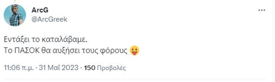 Εκλογές 2023, Κατερίνα Μπατζελή: Προσπαθεί να δικαιολογήσει την αύξηση στη φορολογία των μερισμάτων από το ΠΑΣΟΚ και το Twitter κάνει πάρτι